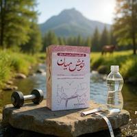 ژل لاغری خوش میان