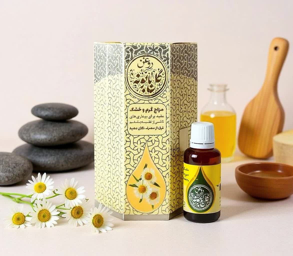 خواص روغن بابونه    Properties of chamomile oil