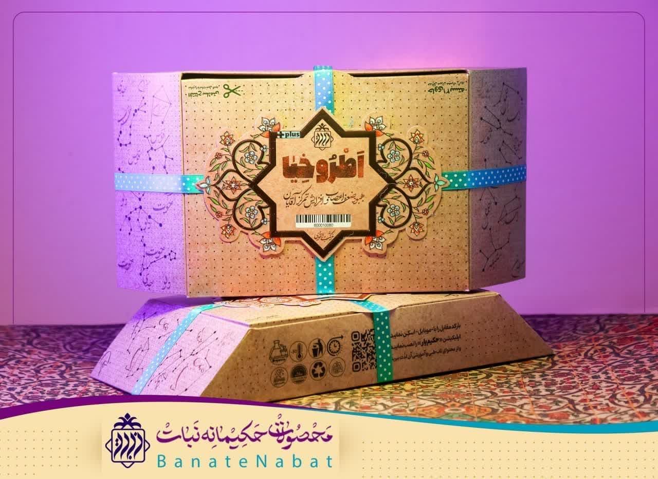 قیمت دمنوش اطروخیا    Price of Atrokhia tea